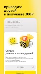 screenshot of Яндекс Еда: доставка еды