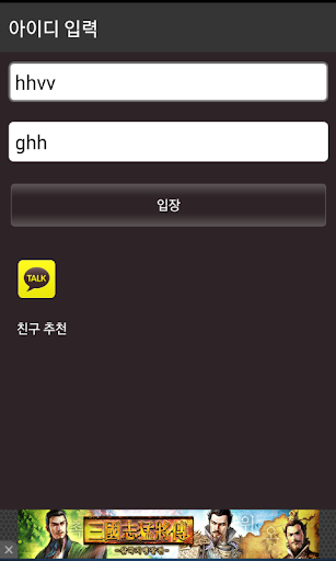 게임친구 종결자 Screen 2