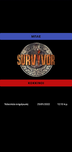 Android application SurvivorGr Statistics screenshort