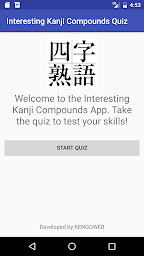 Kanji Compound Quiz
