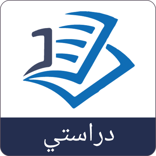 دراستي - طلاب العراق logo