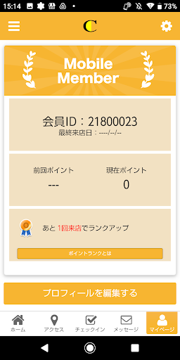 クープドクール オフィシャルアプリ Screen 3
