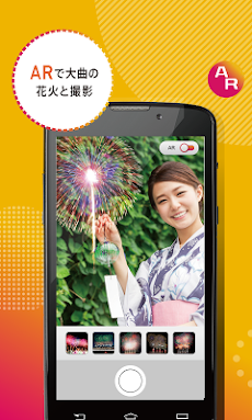 大仙花火カメラ - 花火の写真をきれいに撮影できるアプリのおすすめ画像3