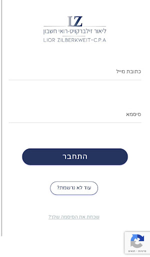 Android application ליאור זילברקויט - רואי חשבון screenshort