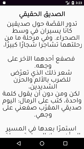 Android application اجمل نغمات الجوال مشاري عفاسي screenshort