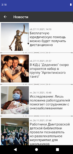 Город Дмитров Screen 2