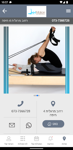 פילאטיס InMotion Screen 2