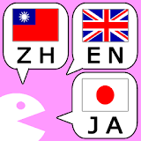 Taiwan Japanese Conversation icon