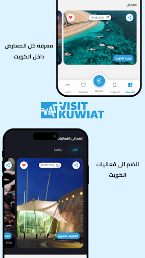 Visit Kuwait Screen 3