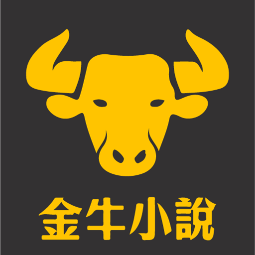 金牛小說 logo