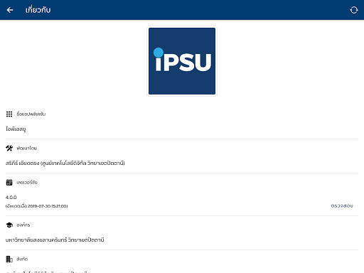 iPSU