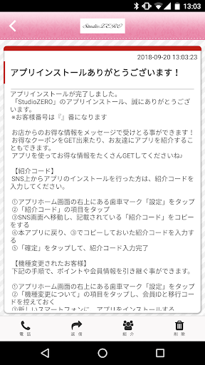 StudioZERO　公式アプリ Screen 2