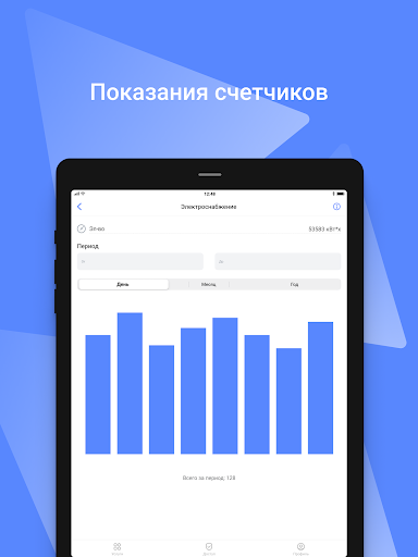 Твой умный дом