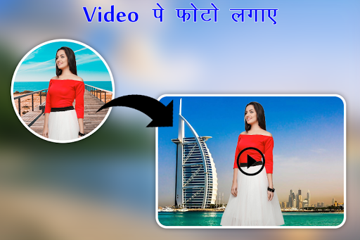 Video Pe Photo Lagane Wala App