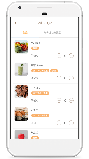 WeStore Screen 2