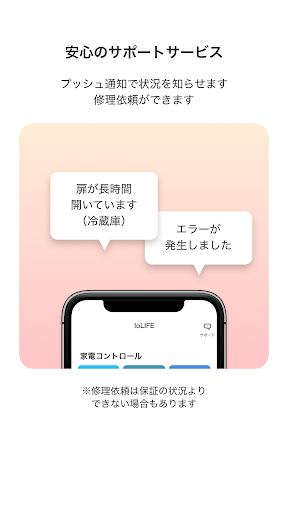 イオライフ_5