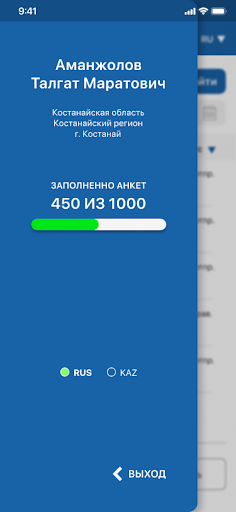 Опросник социально-трудовой сф Screen 2