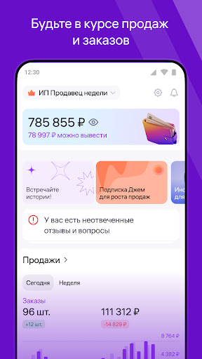 WB Partners screenshot 8