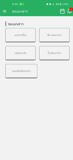 Able Group Screen 3