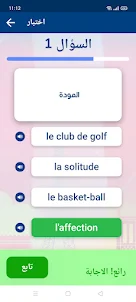 تعلم اللغة الفرنسية بدون اترنت