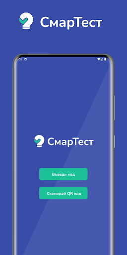 Android application СмарТест screenshort