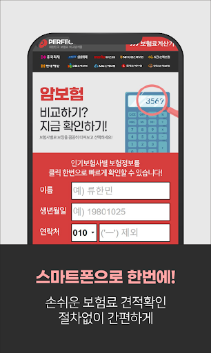 암보험사추천 여성 삼성 신한 농협생명 알짜배기 여성시대 Screen 2