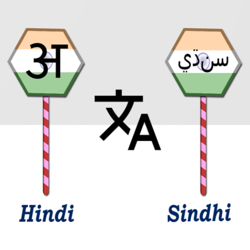 Hindi To Sindhi Translator – Apps no Google Play