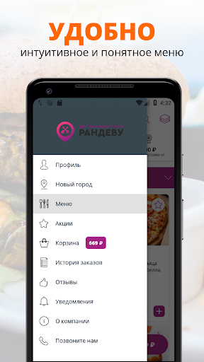 Рандеву | Набережные челны Screenshot 2 - AppWisp.com