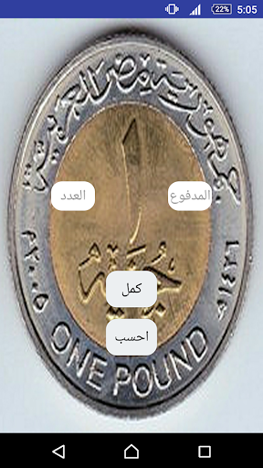 2 من 5 Screen 3