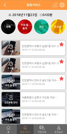엣지 Connected Screen 3