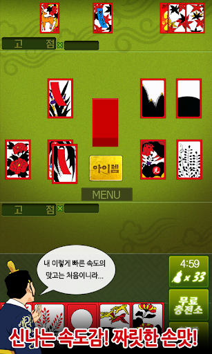 Android application 헤푼달 맞고 : 재밌는 고스톱 웹툰 성인 맞고 screenshort