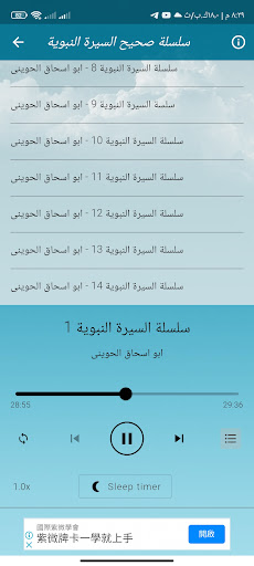 محاضرات وخطب الشيخ الحوينى Screen 3
