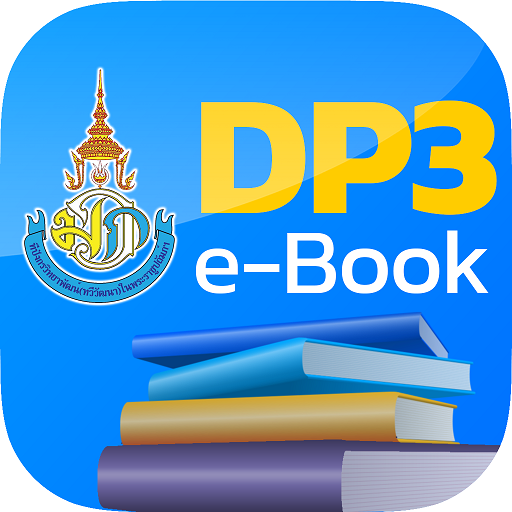 DP3 e-Library logo