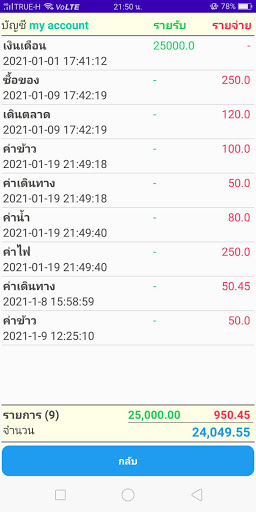 Account Income (Easy to use) Screen 3