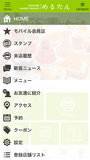 名古屋市のやすらぎスイーツ処　めるたん Screenshot 4 - AppWisp.com