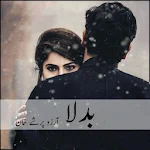 Cover Image of Download Badla - Urdu Novel 1.5 APK