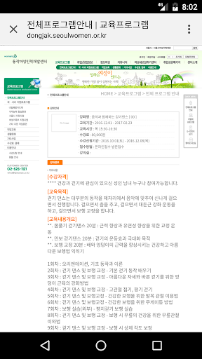서울 여성인력개발센터 교육강좌 Screen 3