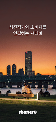 Android application 셔터비 파트너스 screenshort