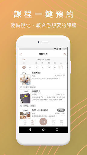 瑜珈日日 Screen 3
