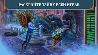 Game screenshot Волшебный Город: Крылья hack