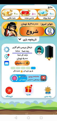 باباکرم کوییز وجوایز میلیونی