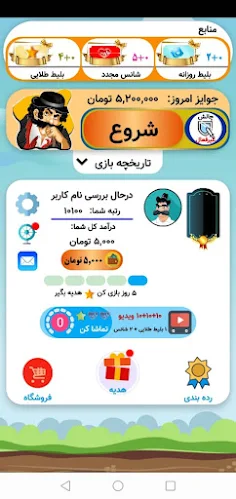 باباکرم (کوییز وجوایز میلیونی) - Screenshot 2