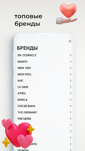 aia - уход за кожей Screenshot 4 - AppWisp.com