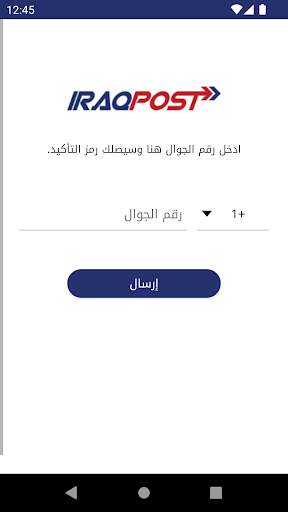 Iraq Post Screen 3