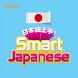 QRActive Smart Japanese - Androidアプリ