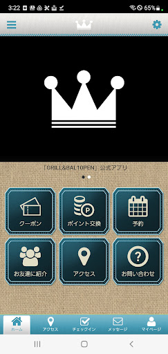 Android application GRILL&BAL10PENの公式アプリ screenshort