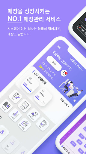 Android application 아울러 screenshort