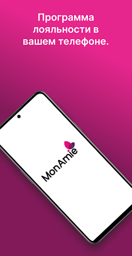 Android application MonAmie.kz screenshort