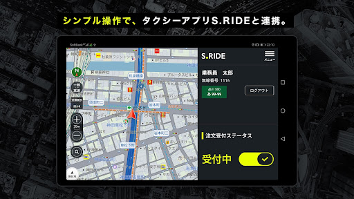 Android application S.RIDEドライバーアプリ(エスライド、タクシー乗務員用) screenshort