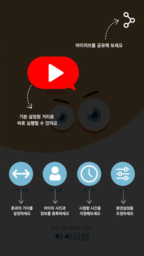 아이러브(iLove) Screen 2